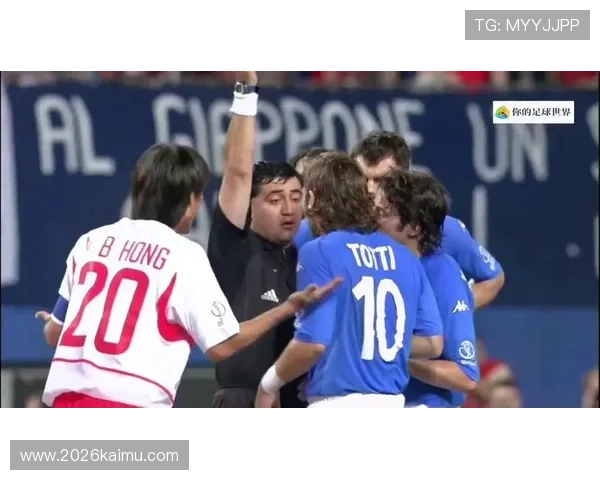 02年世界杯韩国黑哨事件引发的争议与影响分析