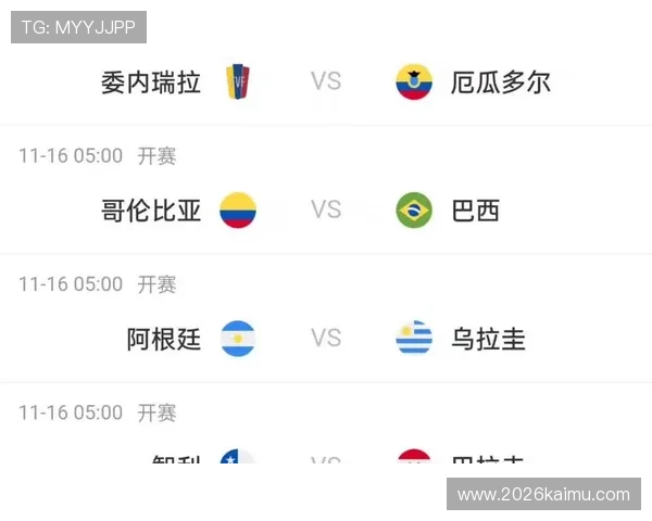 2026世界杯举办国直播：详细解析各国赛事直播安排与观看指南