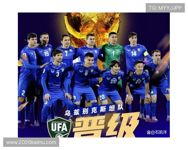 2026年世界杯48支球队名单变化趋势，关注新晋参赛国家和传统强队