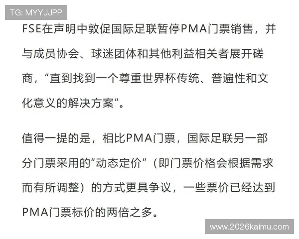 世界杯名额已定42席，国际足联对剩余名额分配方案的最新调整