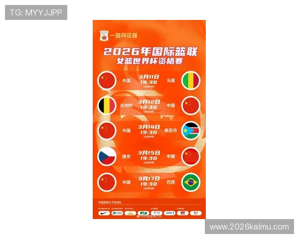 世界杯预选赛中国赛程最新安排及详细时间表解析