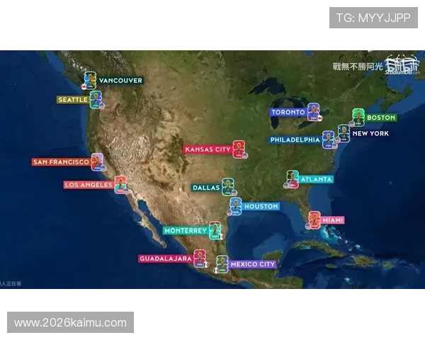 2026年世界杯举办地最新消息，全球主要城市赛事安排一览