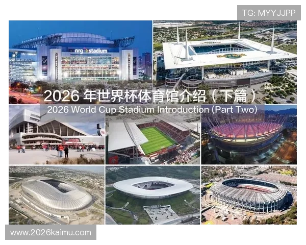 美加墨世界杯举办地点的环境保护措施与可持续发展策略