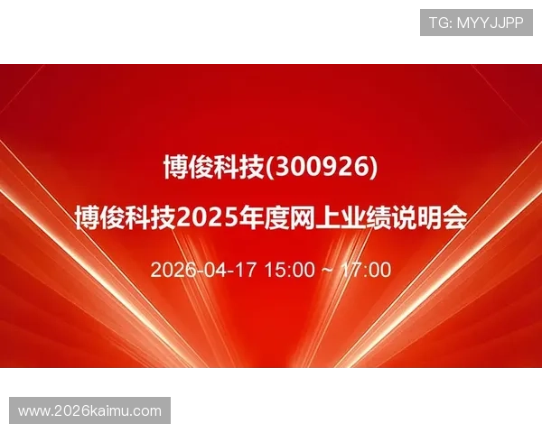 2026足球竞猜赛程安排全景图详解帮助玩家合理安排投注时间和策略 2026足球竞猜赛程安排全景图详解帮助玩家合理安排投注时间和策略