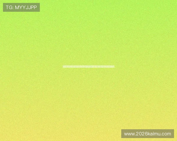 奇异果体育国际登录功能介绍，全面提升你的体育赛事观看体验与账户安全保障