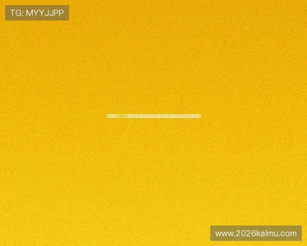 全面解析310足彩推荐预测模型结合历史战绩提升投注成功率的实用技巧与策略