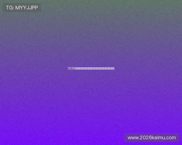 2026年世界杯乌拉圭对佛得角比赛赛后数据统计与技术分析总结