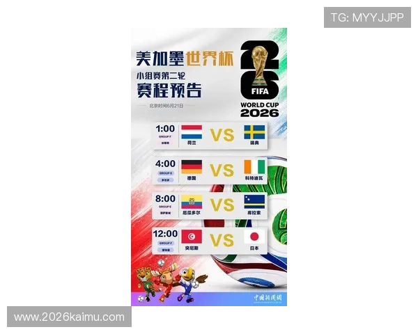 2026年世界杯突尼斯对阵日本比赛门票销售时间及购票建议